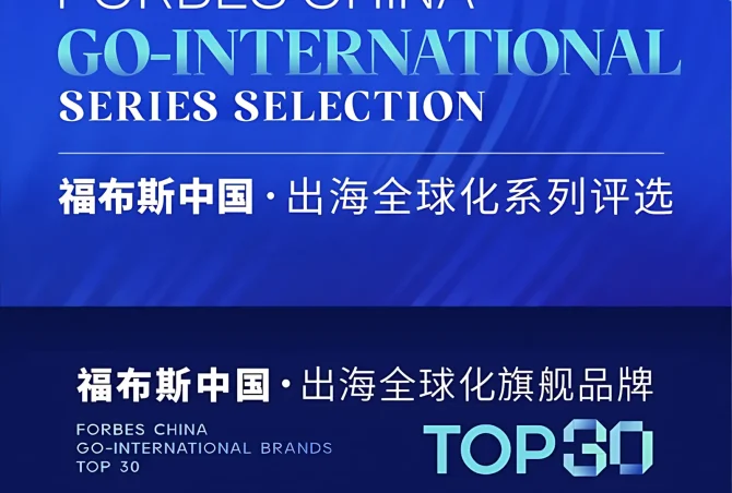 SANY LỌT TOP 30 THƯƠNG HIỆU TIÊN PHONG VƯƠN TẦM TOÀN CẦU THEO BẢNG XẾP HẠNG “FORBES CHINA GO-INTERNATIONAL 2024”