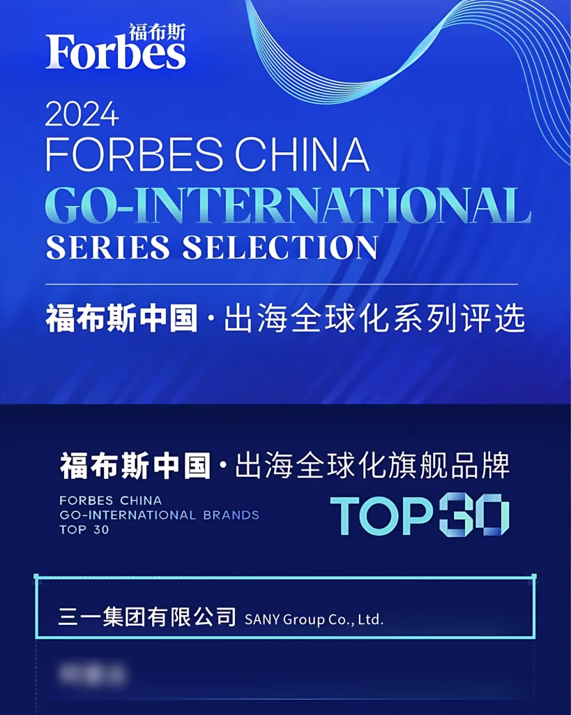 SANY LỌT TOP 30 THƯƠNG HIỆU TIÊN PHONG VƯƠN TẦM TOÀN CẦU THEO BẢNG XẾP HẠNG “FORBES CHINA GO-INTERNATIONAL 2024”